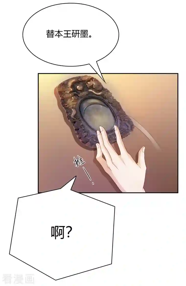 蛇王的娇妻第25话 我来救你了