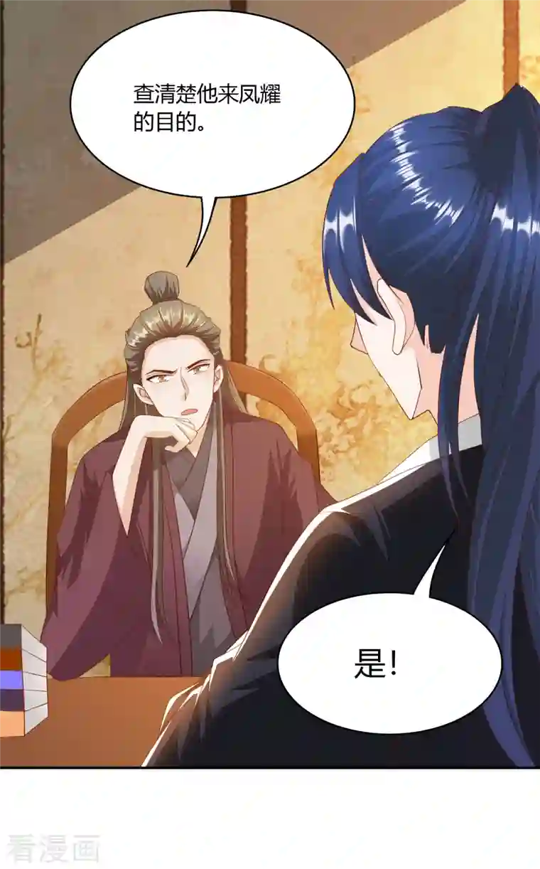 蛇王的娇妻第25话 我来救你了