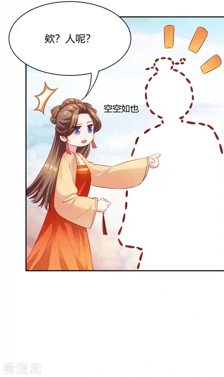 蛇王的娇妻第26话 这一次，别想推开我