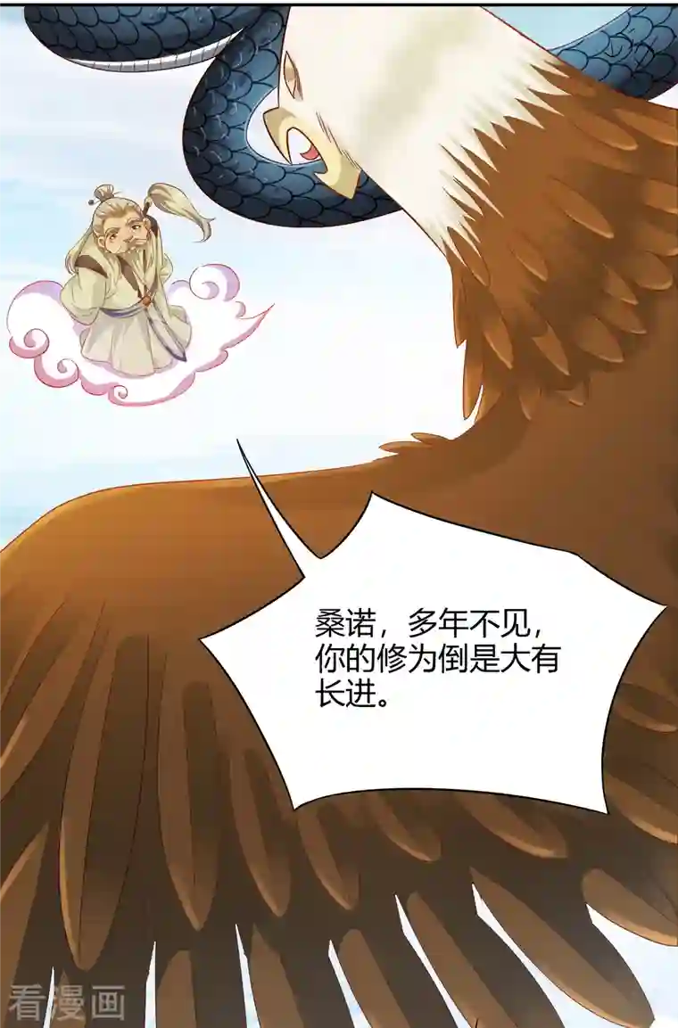 蛇王的娇妻第26话 这一次，别想推开我