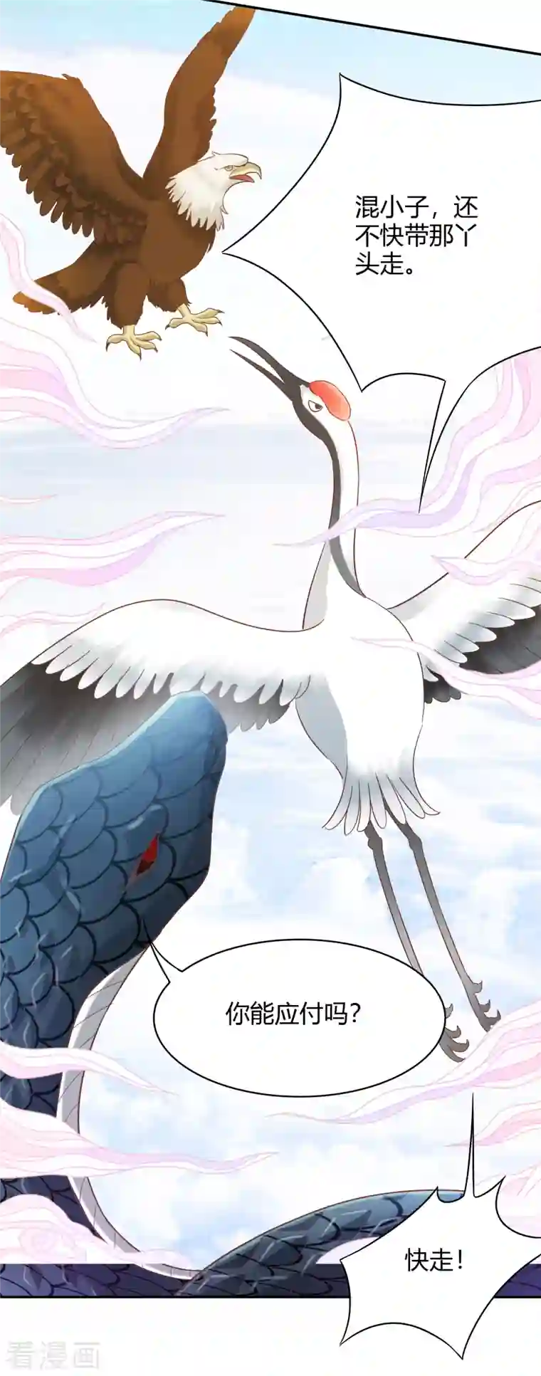 蛇王的娇妻第26话 这一次，别想推开我