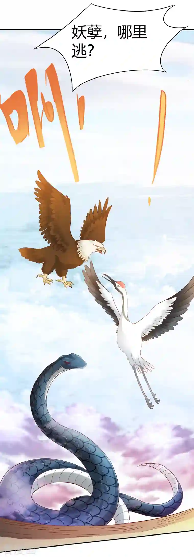 蛇王的娇妻第26话 这一次，别想推开我