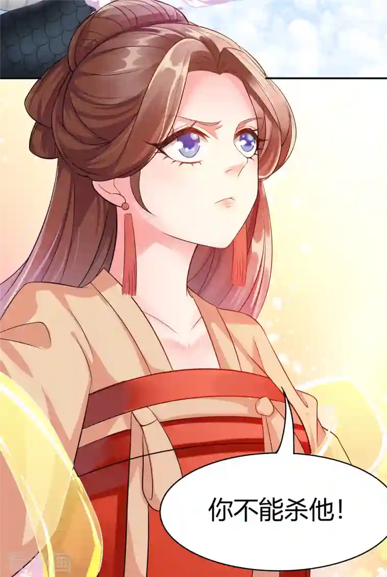 蛇王的娇妻第26话 这一次，别想推开我