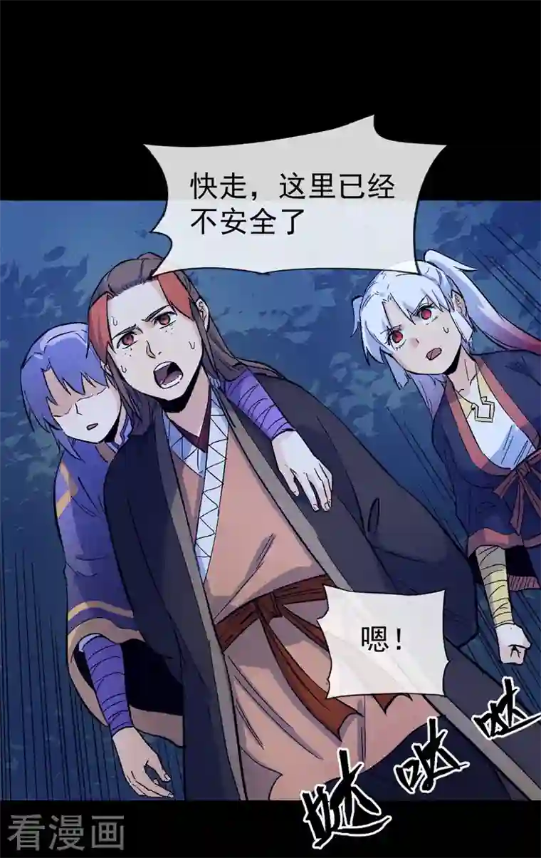 史上最强男主角番外 师妹误了