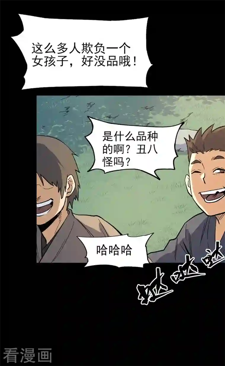 史上最强男主角番外 师妹误了