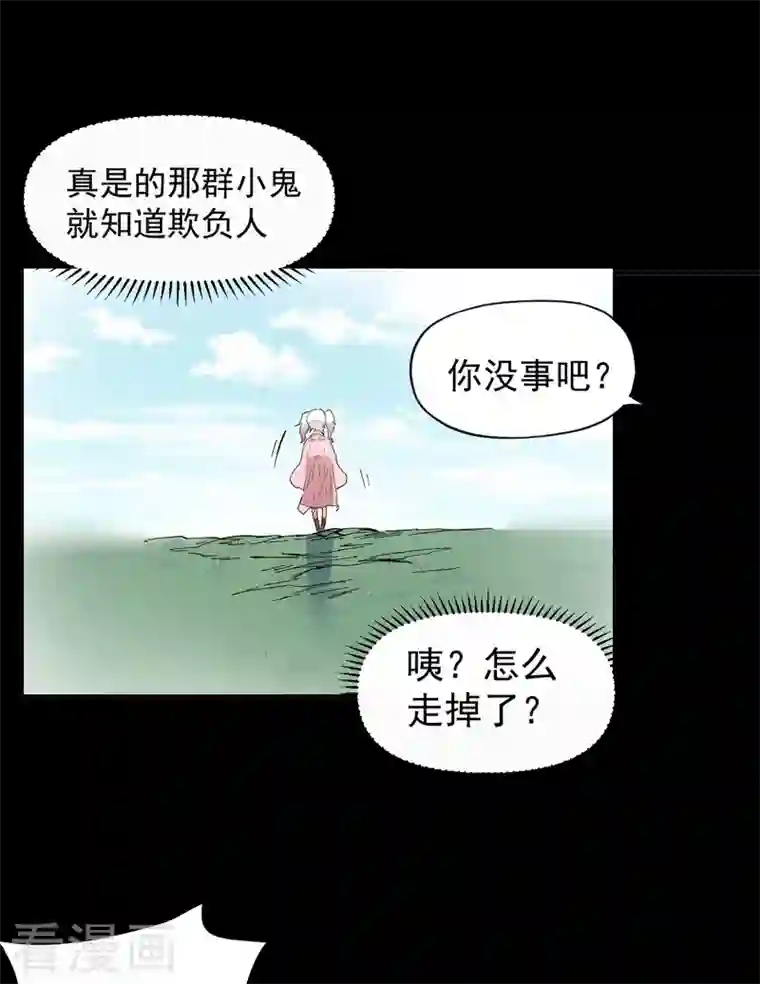 史上最强男主角番外 师妹误了