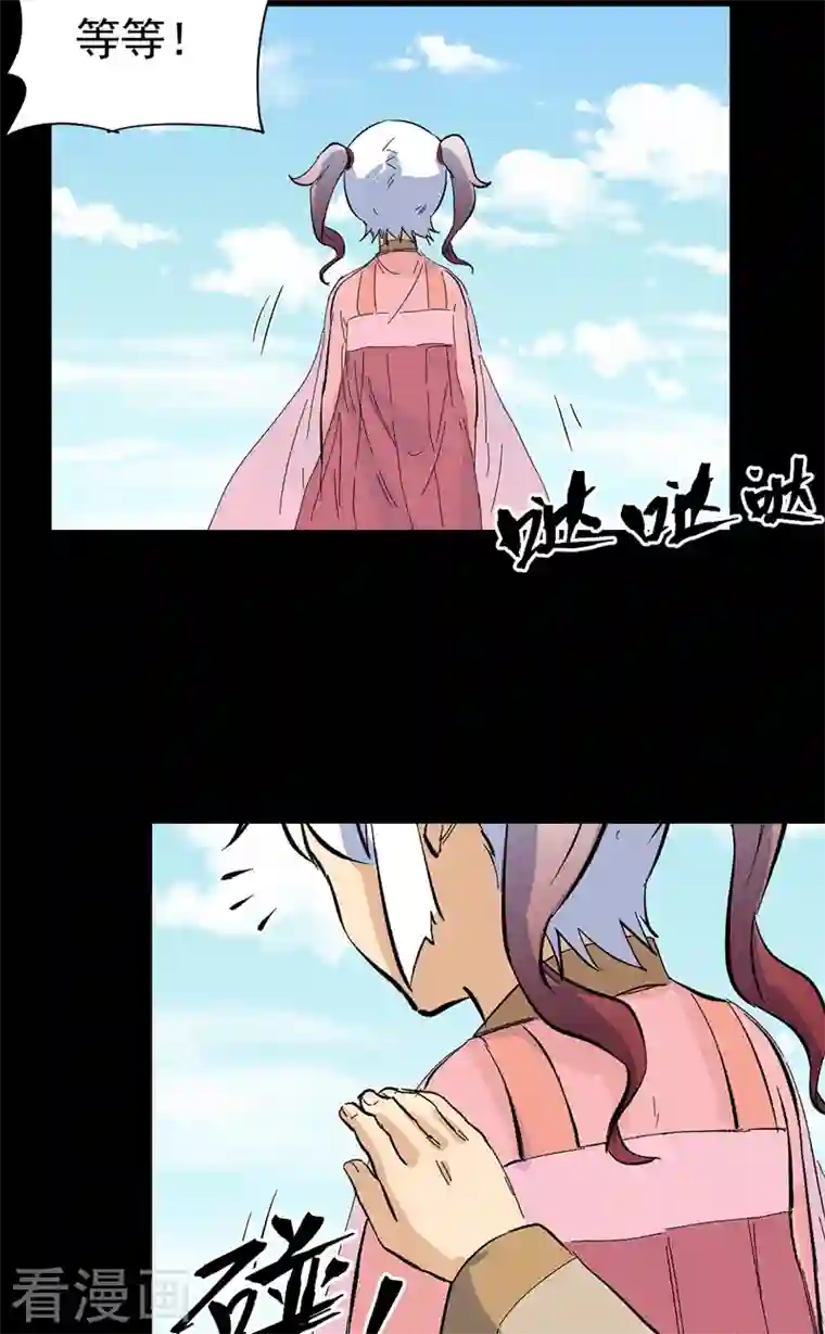 史上最强男主角番外 师妹误了