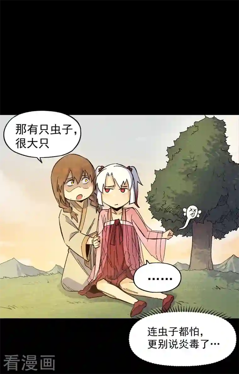 史上最强男主角番外 师妹误了