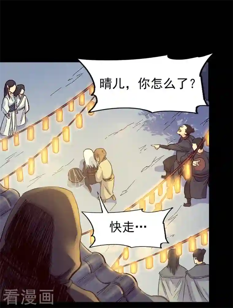 史上最强男主角番外 师妹误了