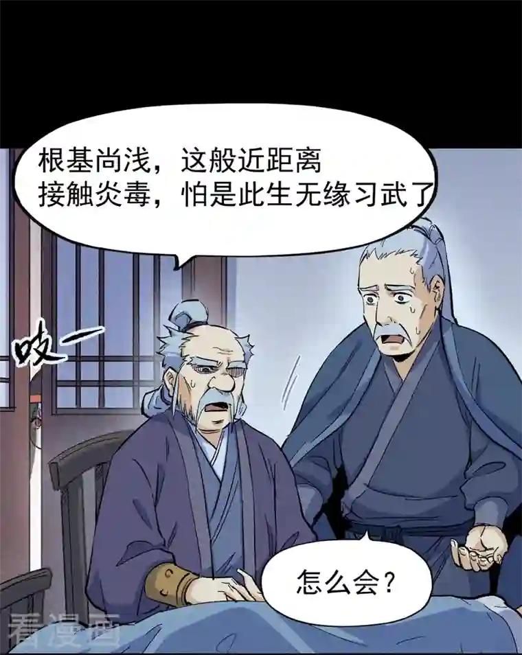 史上最强男主角番外 师妹误了