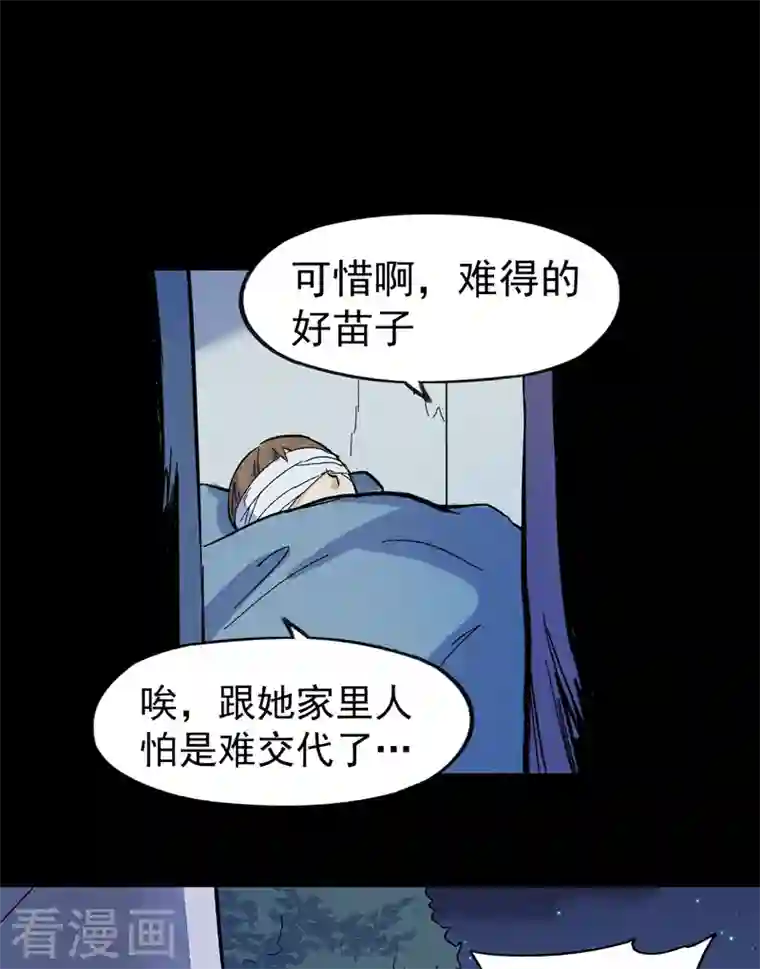 史上最强男主角番外 师妹误了