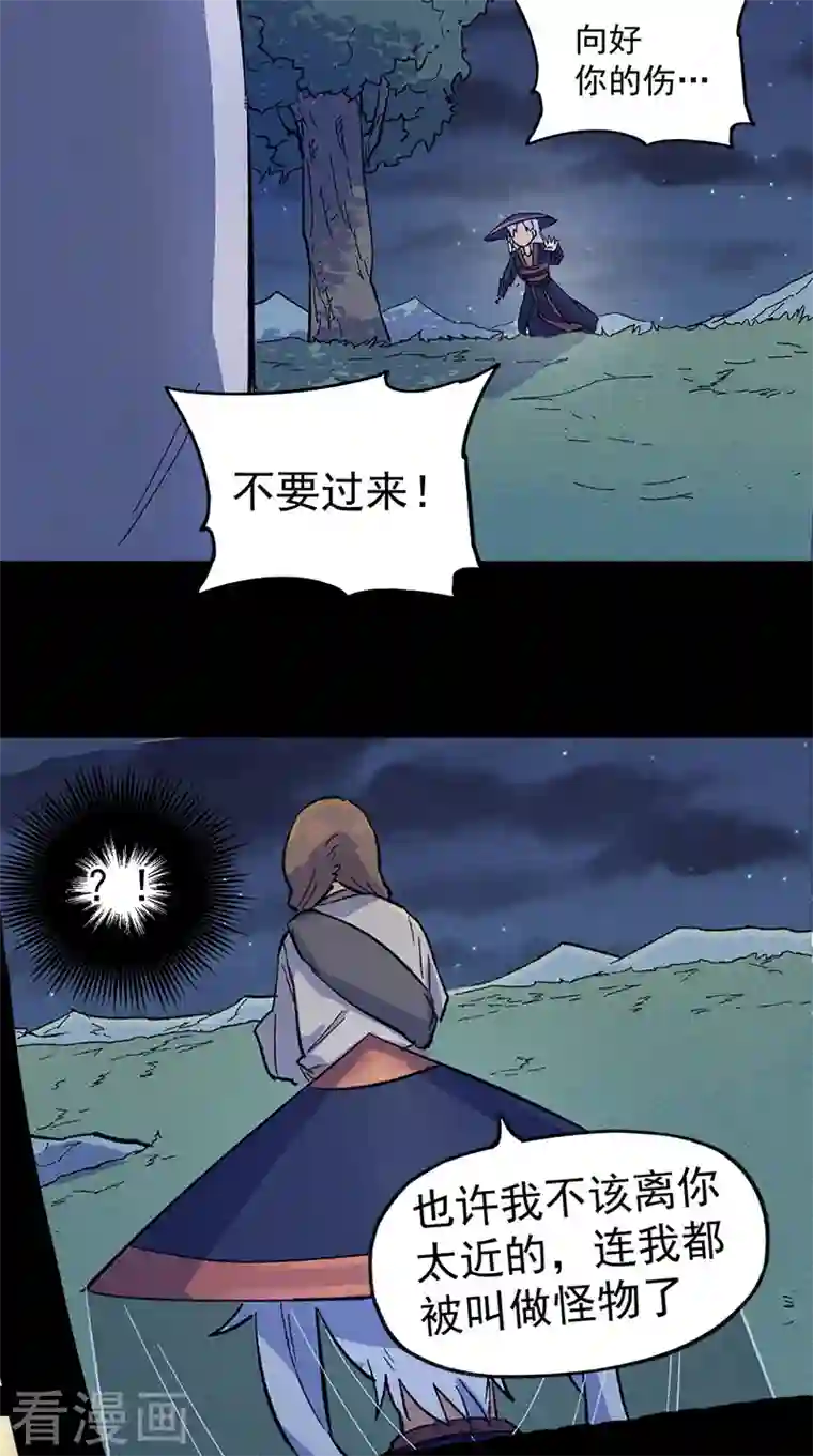 史上最强男主角番外 师妹误了