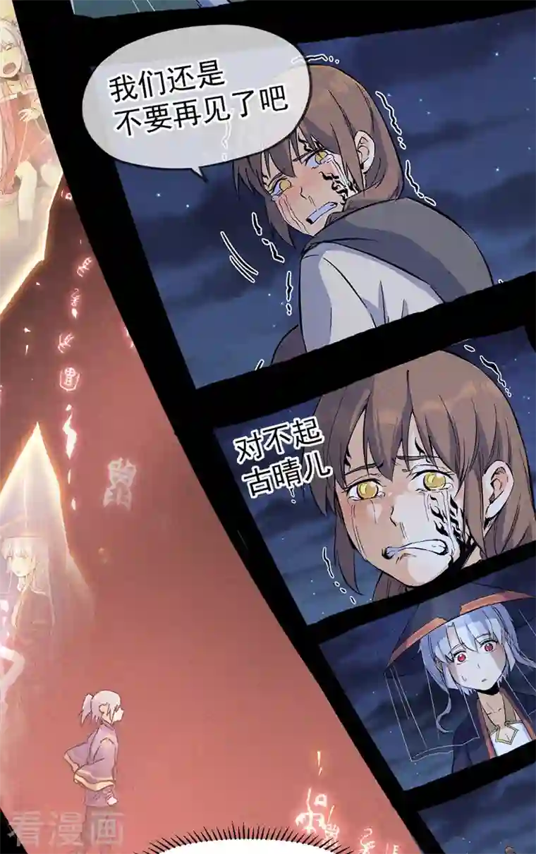 史上最强男主角番外 师妹误了