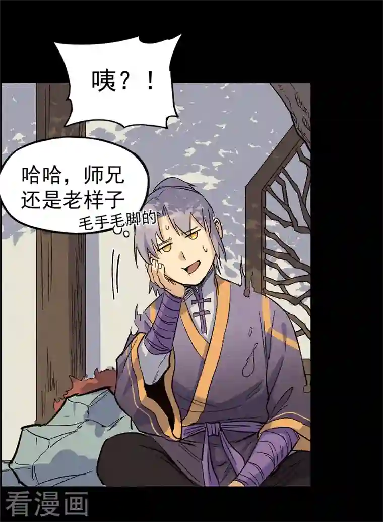 史上最强男主角番外 师妹误了