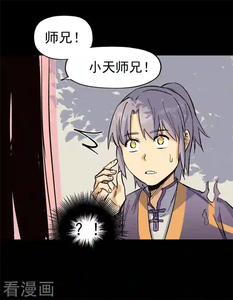 史上最强男主角番外 师妹误了
