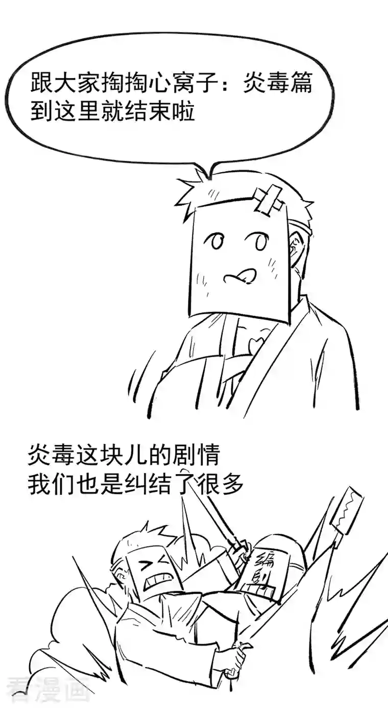 史上最强男主角番外 师妹误了
