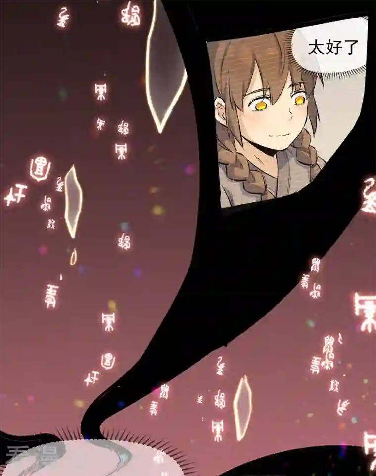 史上最强男主角番外 师妹误了