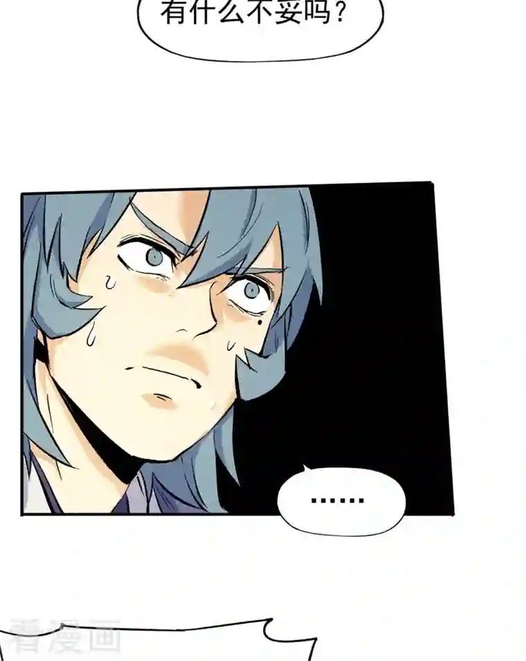 史上最强男主角第24话 眯眯眼被罚了