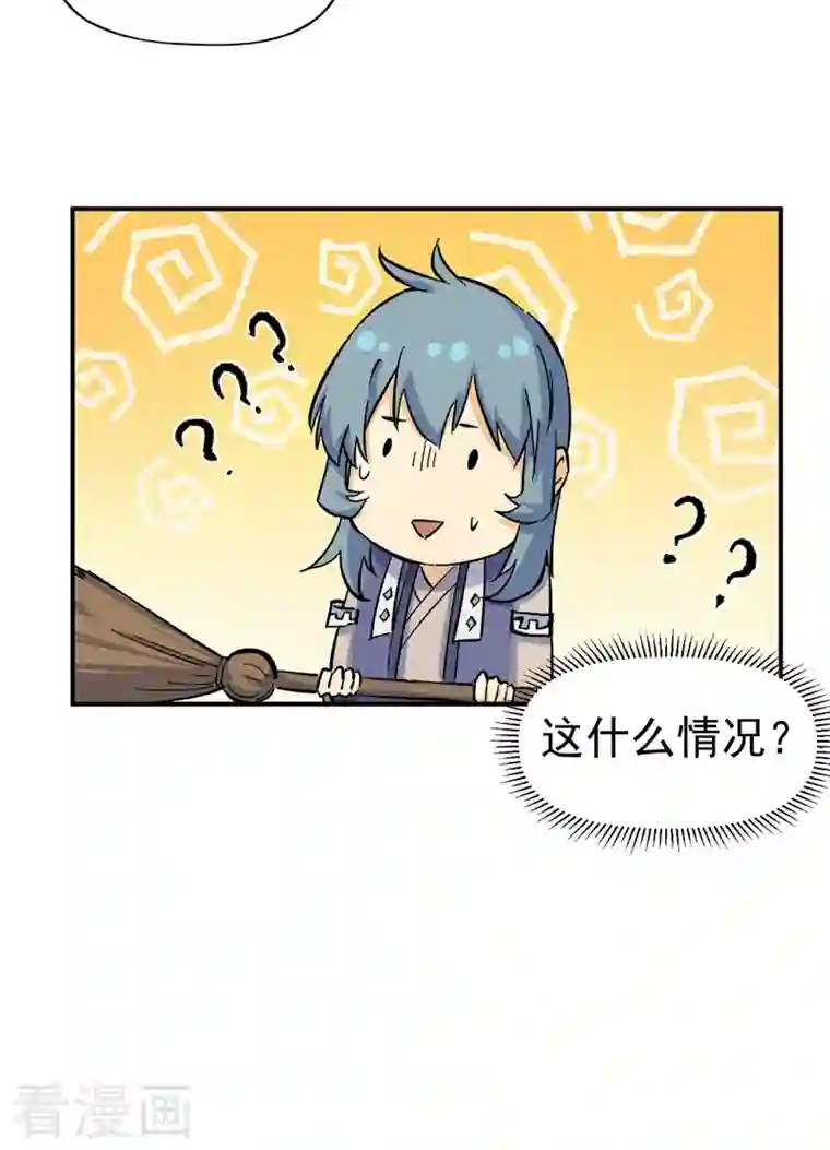 史上最强男主角第24话 眯眯眼被罚了