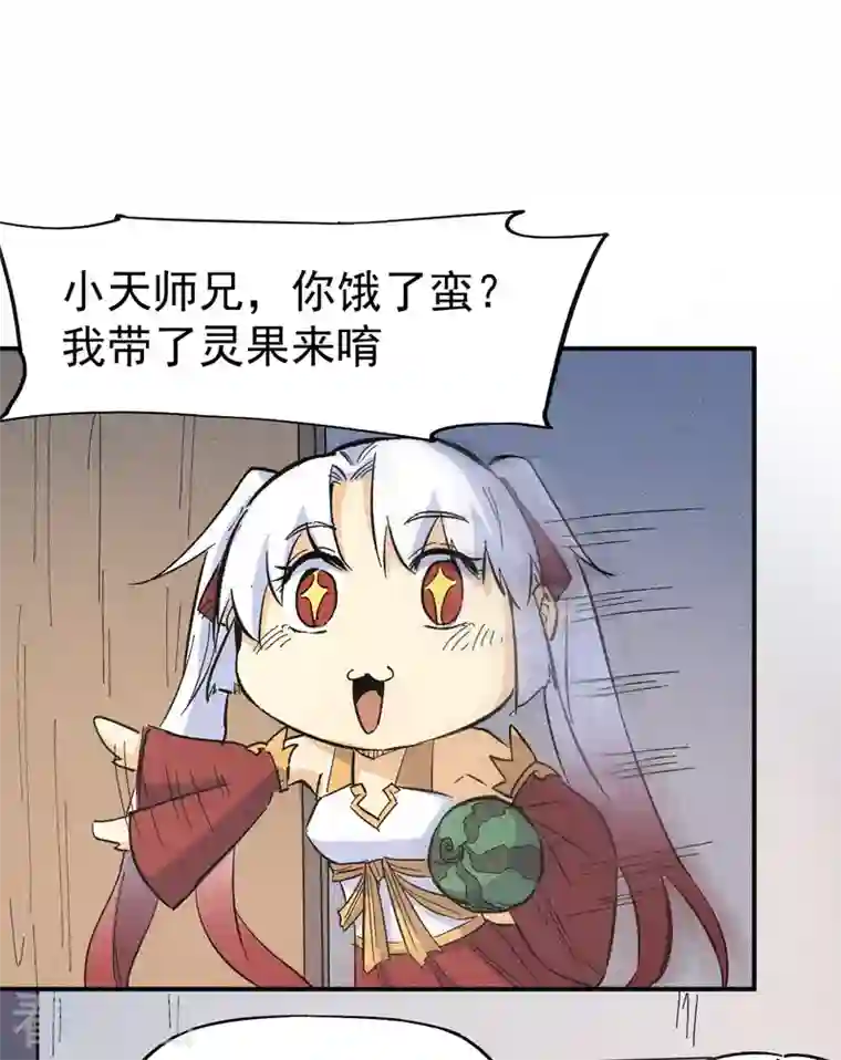 史上最强男主角第24话 眯眯眼被罚了