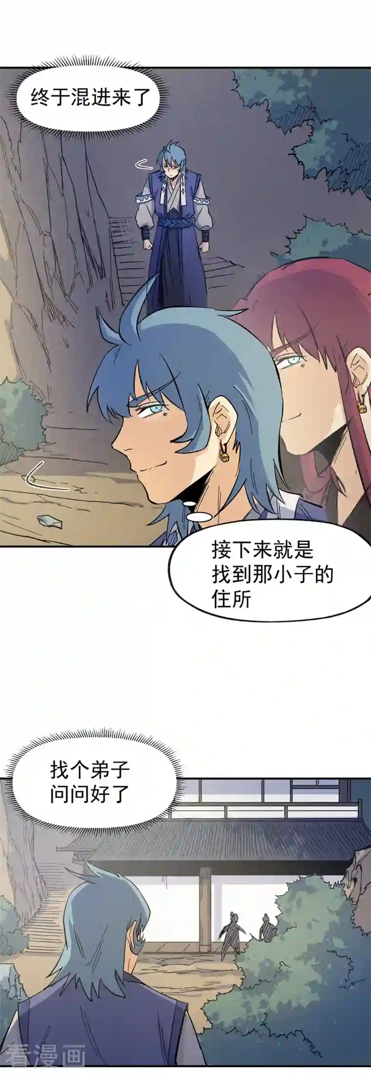 史上最强男主角第24话 眯眯眼被罚了