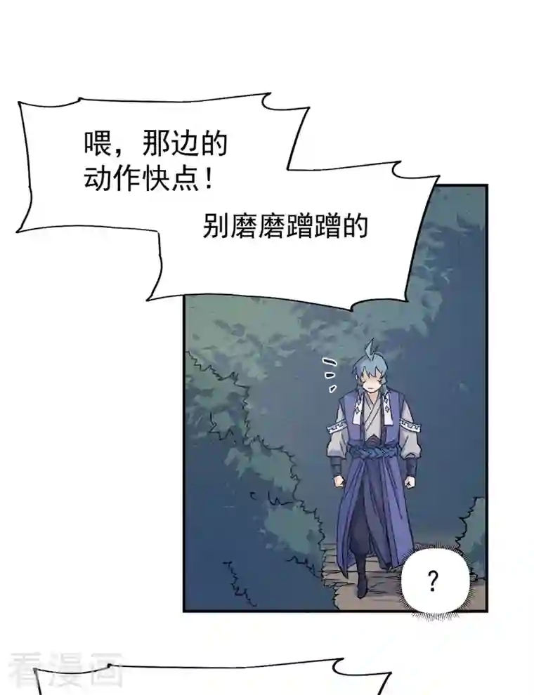 史上最强男主角第24话 眯眯眼被罚了