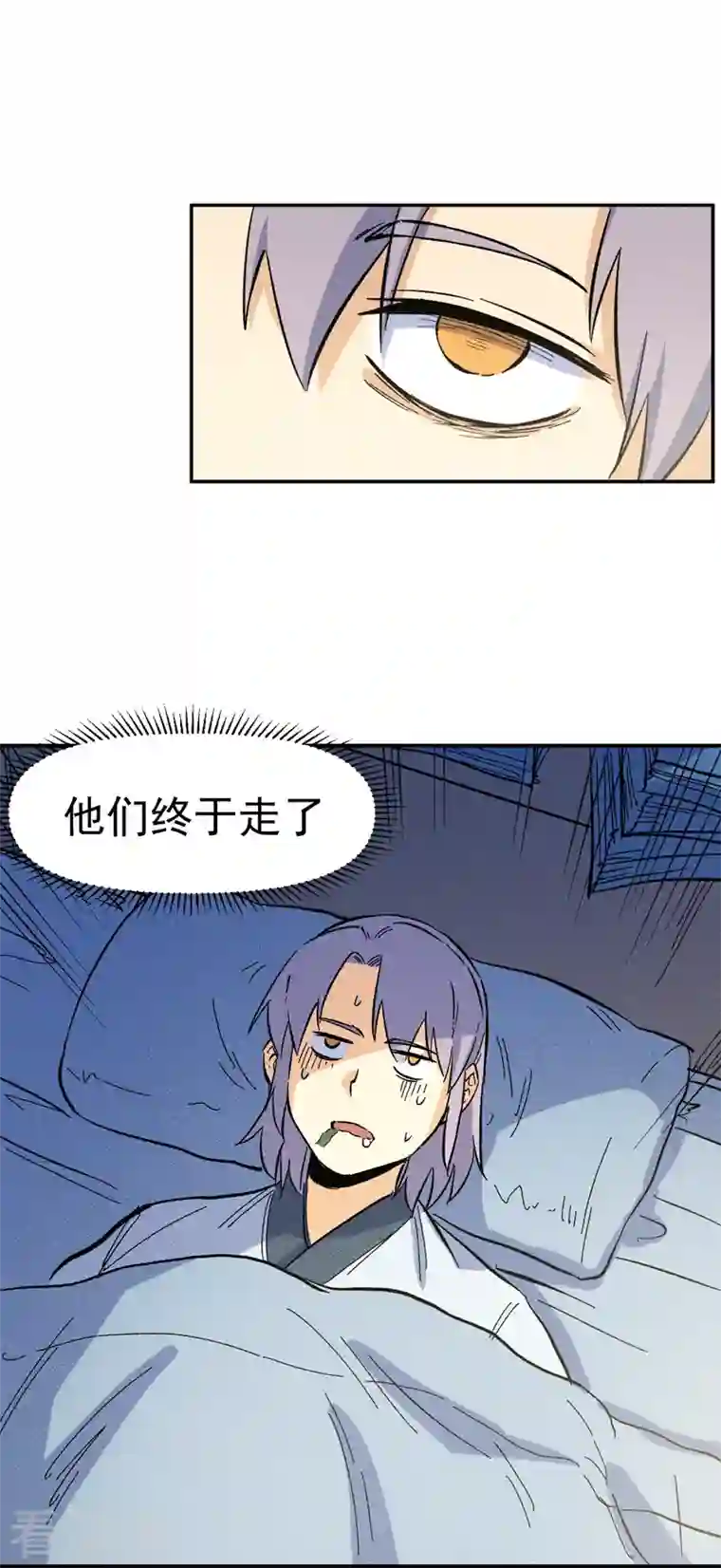 史上最强男主角第24话 眯眯眼被罚了