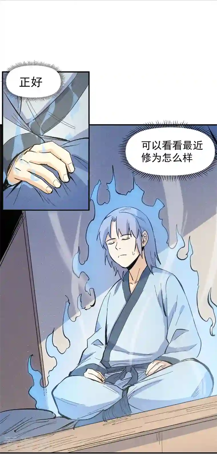 史上最强男主角第24话 眯眯眼被罚了