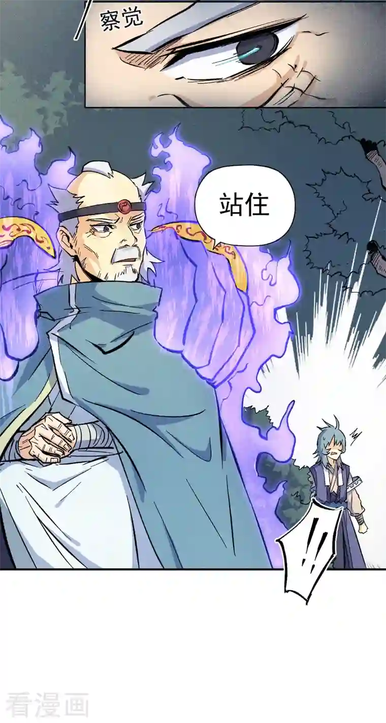 史上最强男主角第24话 眯眯眼被罚了