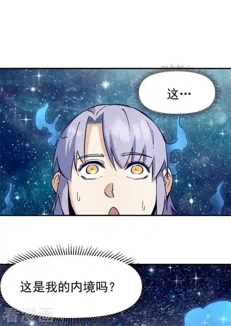 史上最强男主角第25话 有男的搭讪