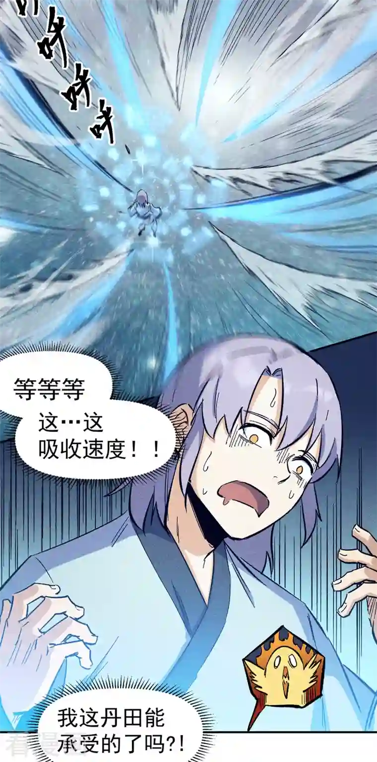 史上最强男主角第25话 有男的搭讪