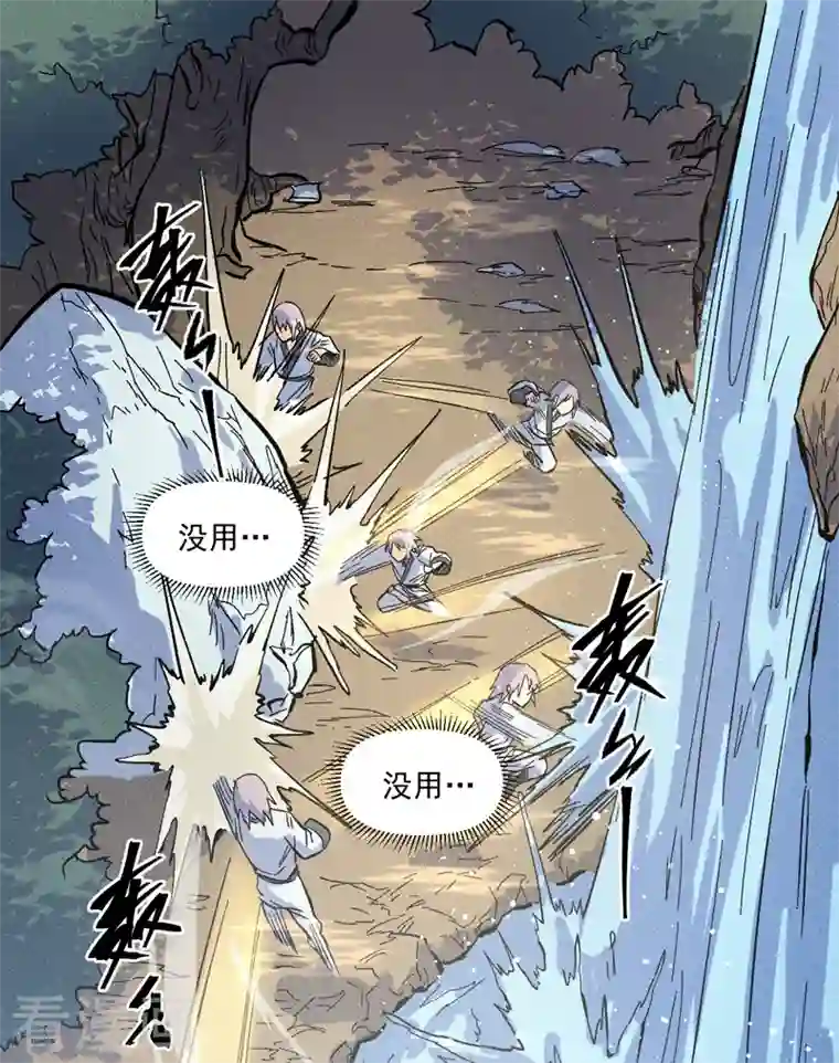 史上最强男主角第25话 有男的搭讪