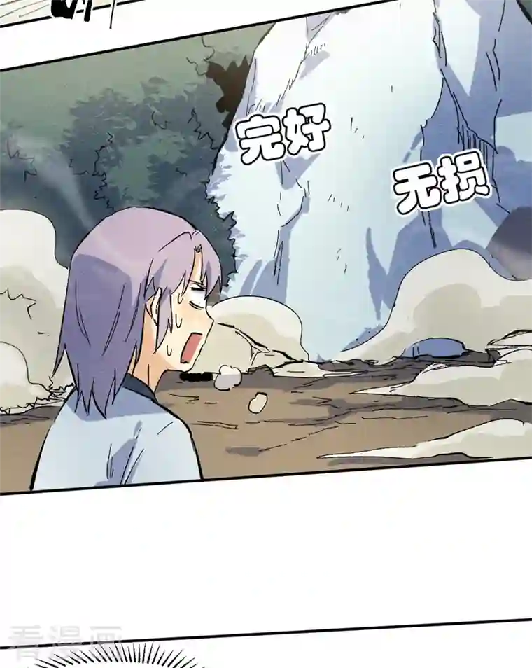 史上最强男主角第25话 有男的搭讪