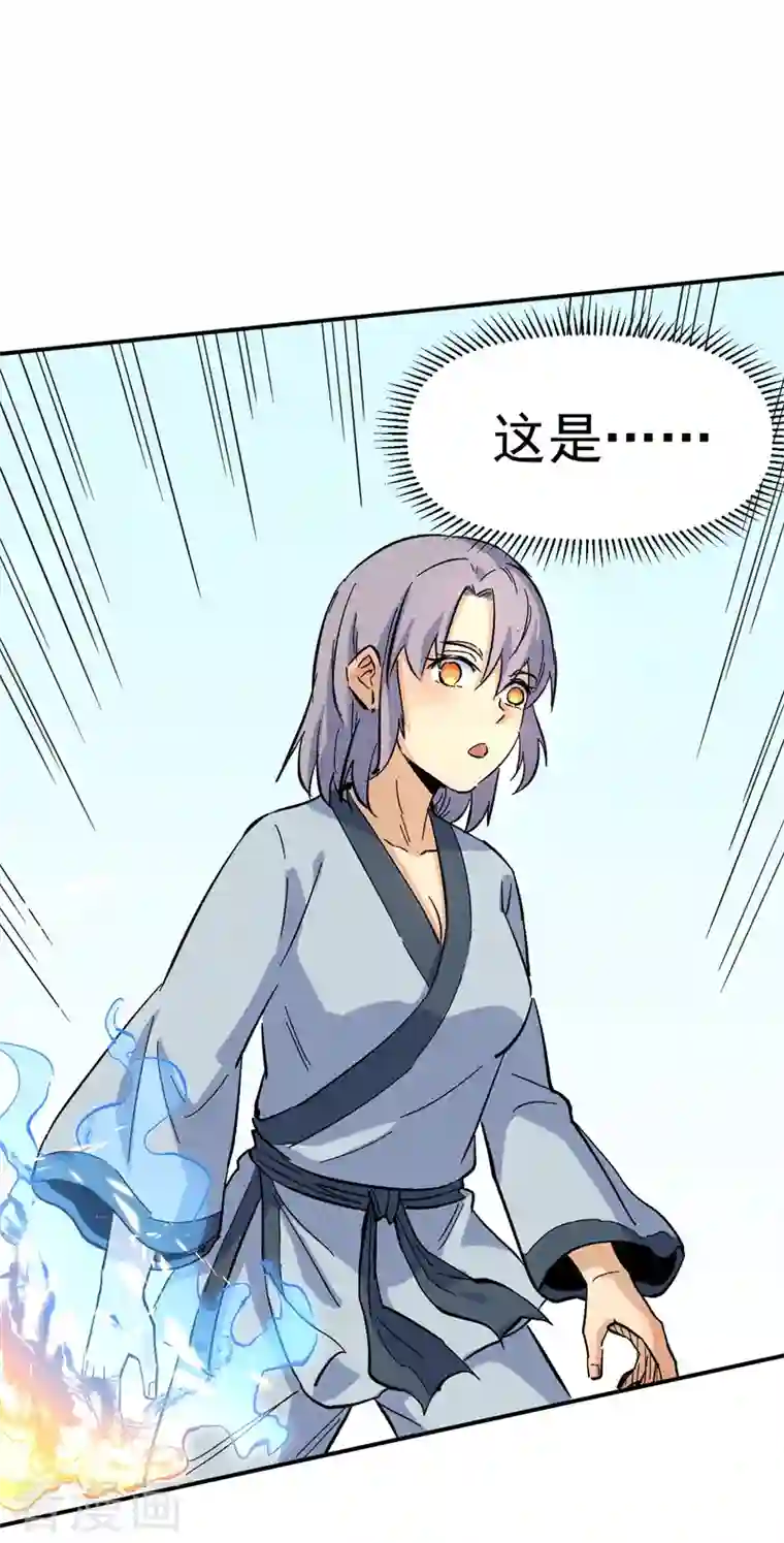 史上最强男主角第25话 有男的搭讪