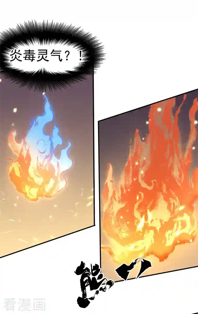 史上最强男主角第25话 有男的搭讪