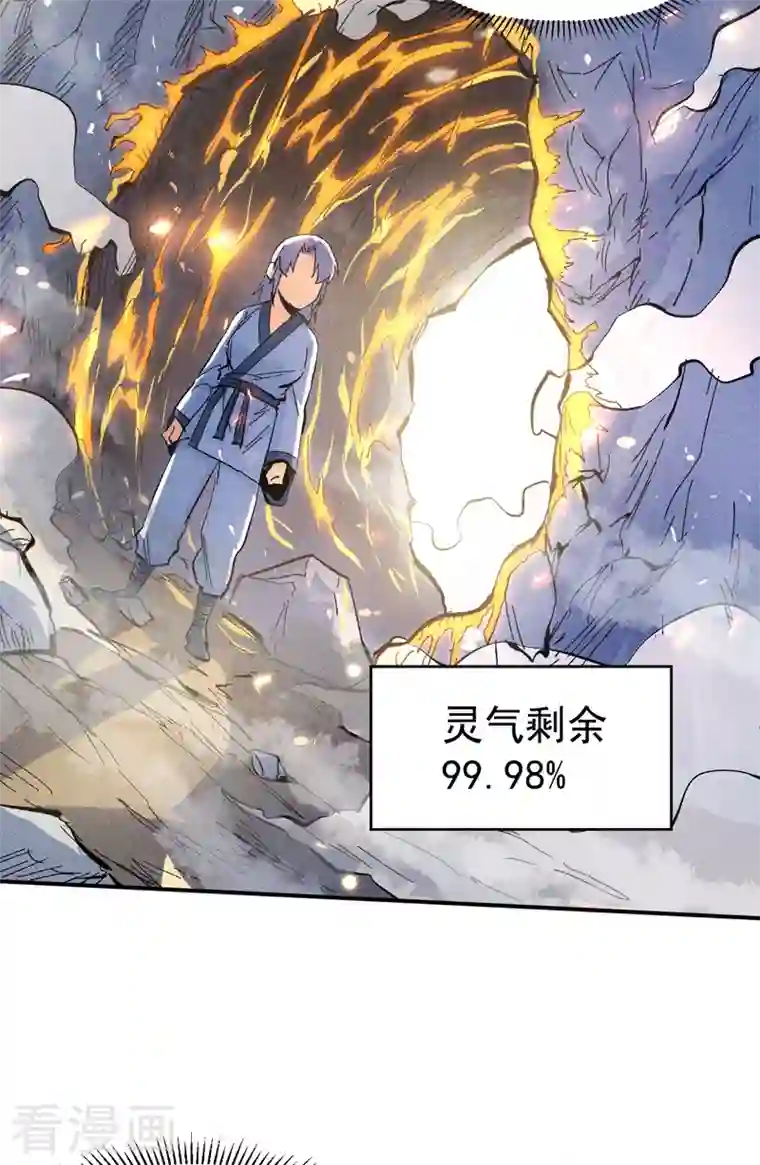 史上最强男主角第25话 有男的搭讪