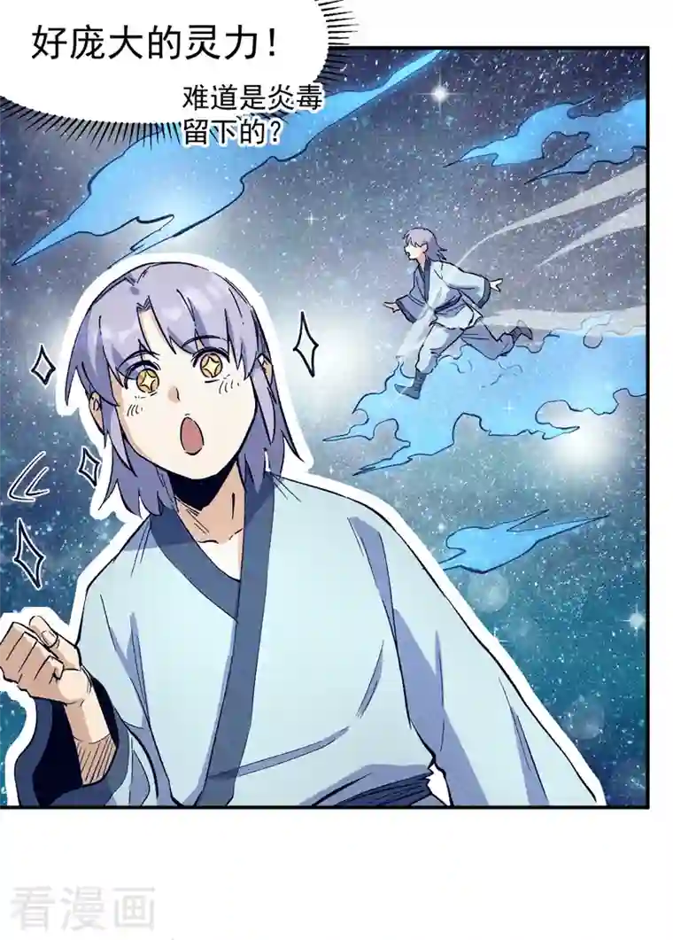 史上最强男主角第25话 有男的搭讪