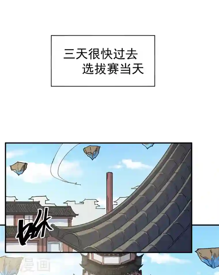 史上最强男主角第25话 有男的搭讪