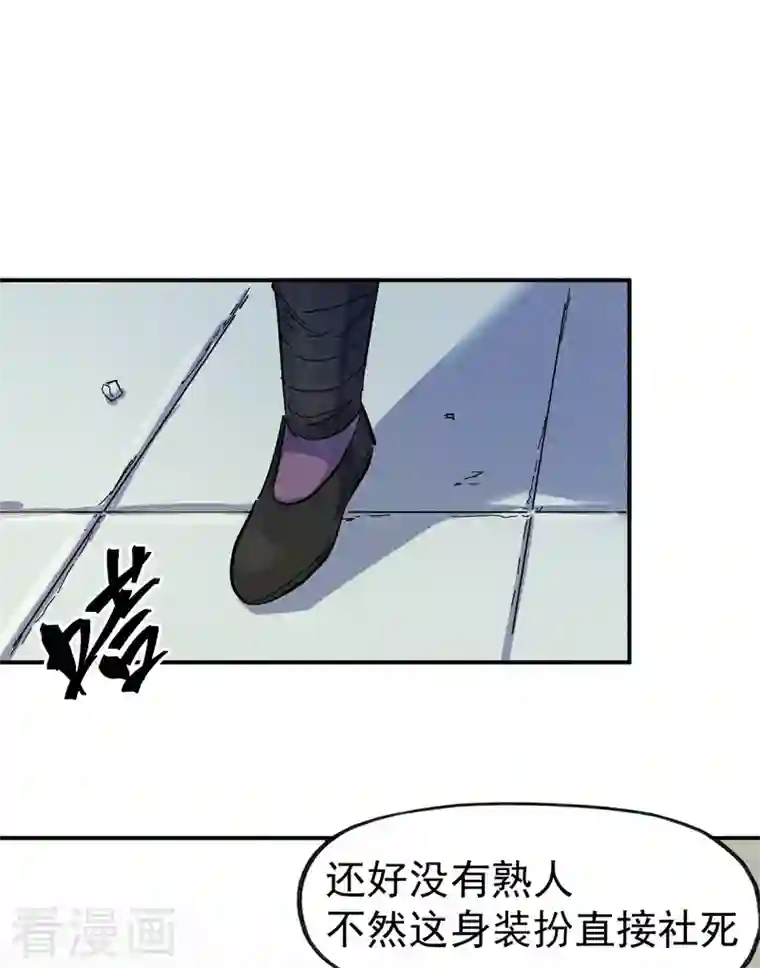 史上最强男主角第25话 有男的搭讪