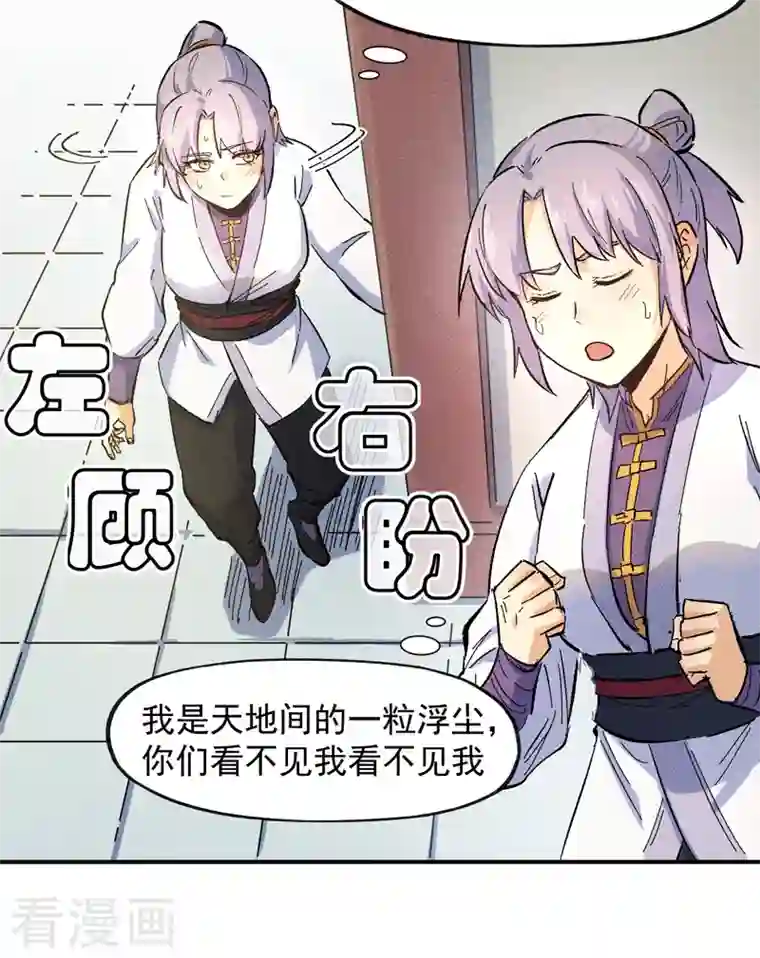 史上最强男主角第25话 有男的搭讪