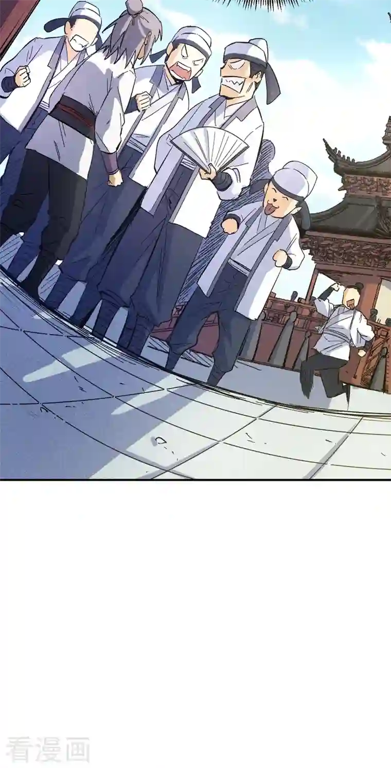 史上最强男主角第25话 有男的搭讪