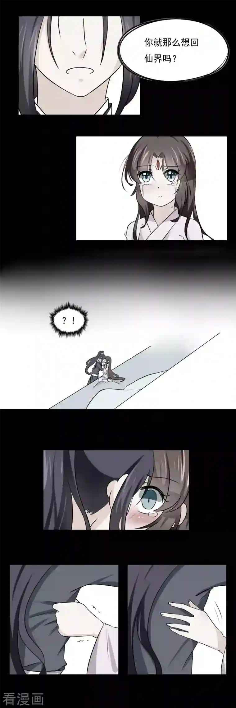 凡间小鹤妖第45话