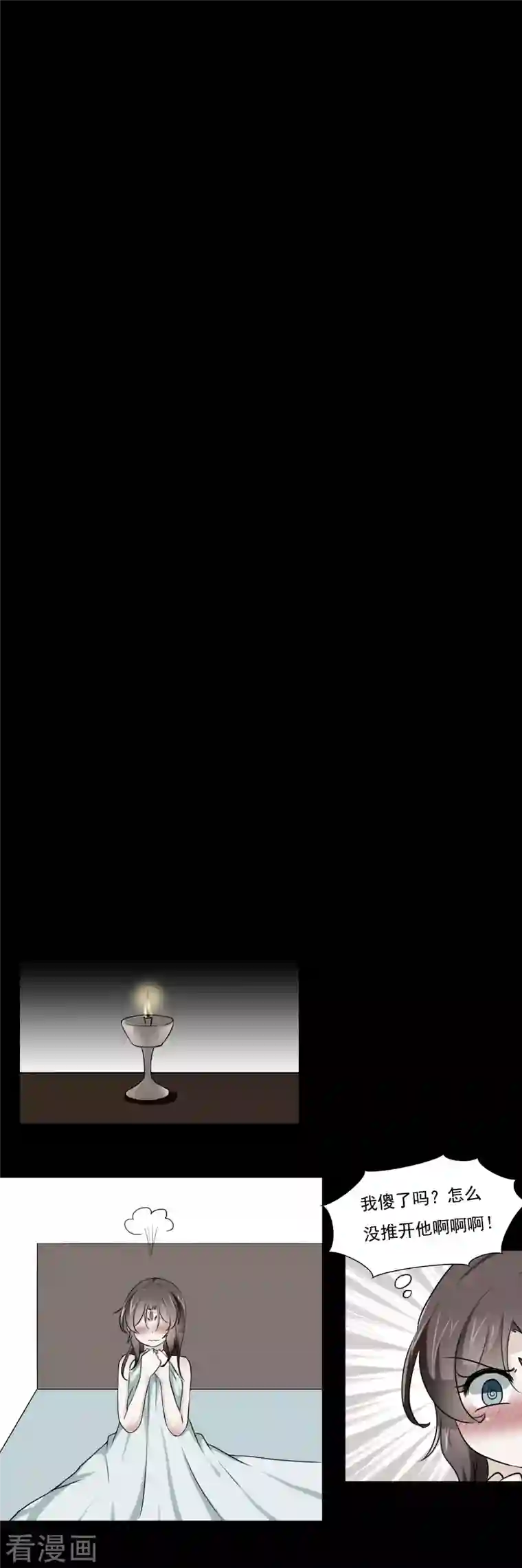 凡间小鹤妖第45话