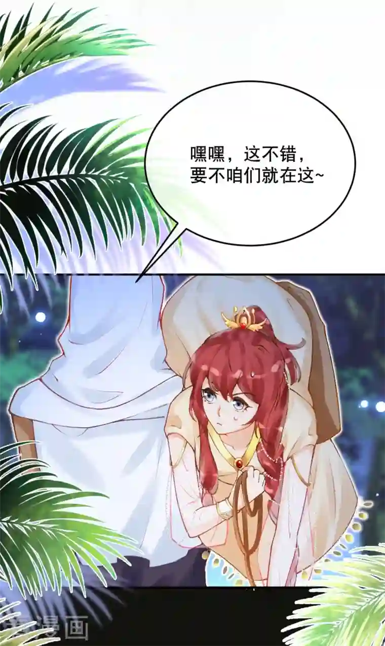 穿越埃及：成为王的新娘第30话 无法停止的颤抖