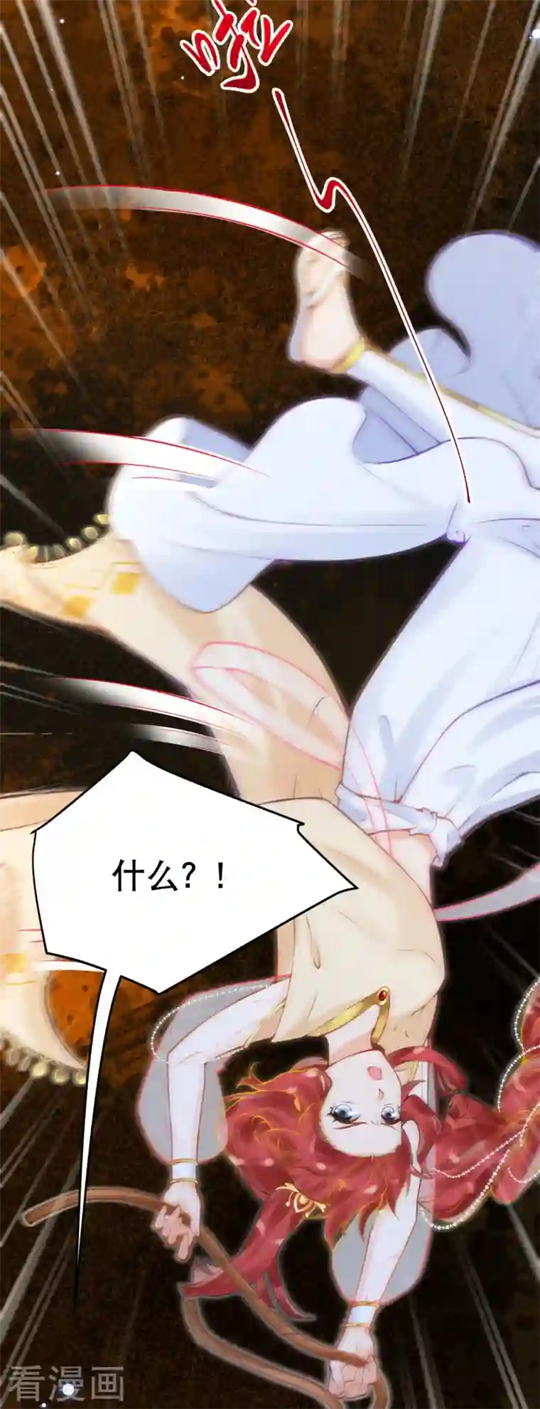 穿越埃及：成为王的新娘第30话 无法停止的颤抖