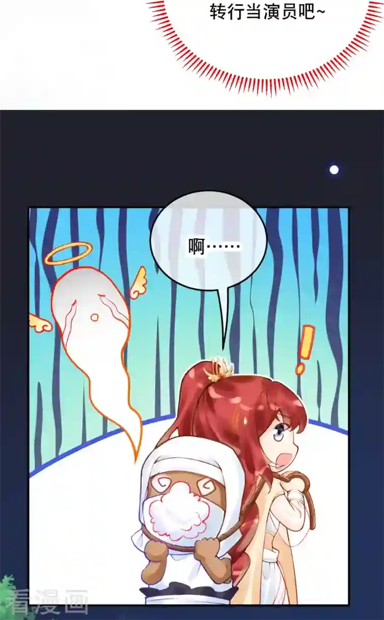 穿越埃及：成为王的新娘第30话 无法停止的颤抖