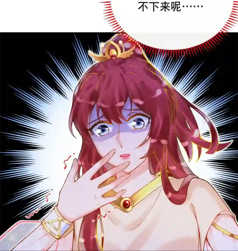 穿越埃及：成为王的新娘第30话 无法停止的颤抖