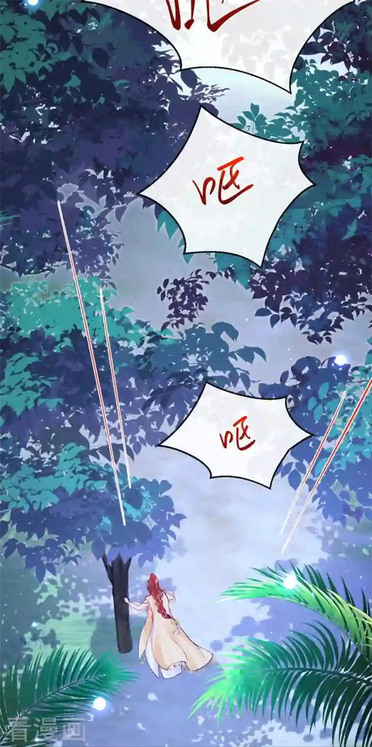 穿越埃及：成为王的新娘第30话 无法停止的颤抖