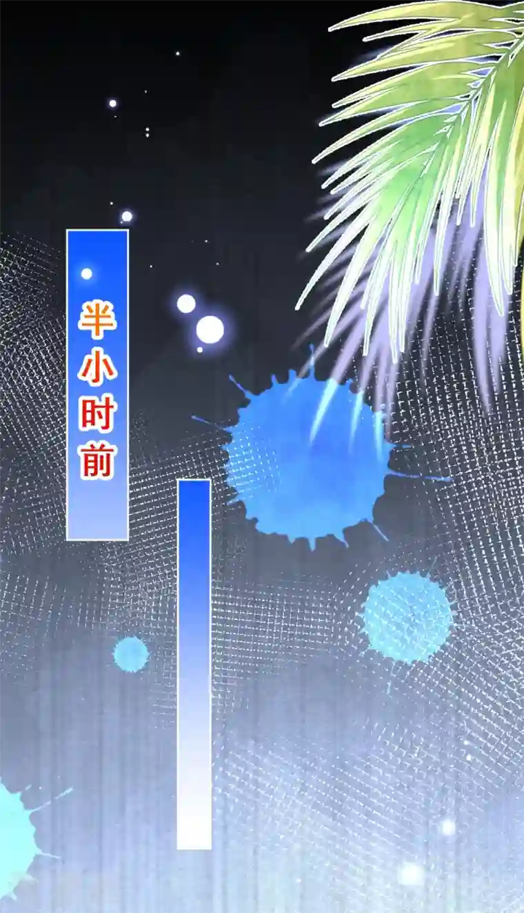 穿越埃及：成为王的新娘第30话 无法停止的颤抖