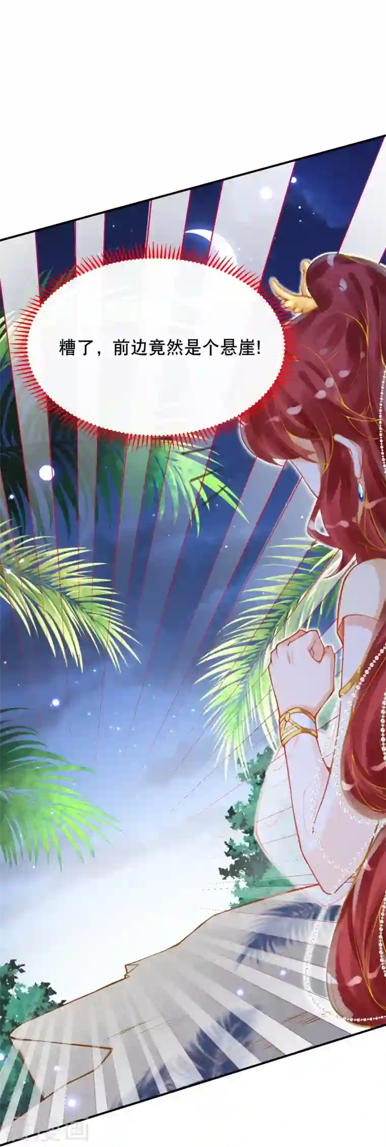 穿越埃及：成为王的新娘第31话 娜妃蒂坠崖了？！